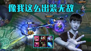 Knight新版本21杀维克托暴走韩服：版本答案，像我这么出装无敌！