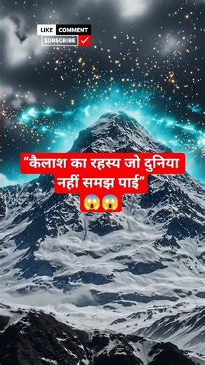 “Mount Kailash का ऐसा रहस्य… जिसे विज्ञान भी नहीं समझ पाया!”😱 mount kailash। #short #Mystery