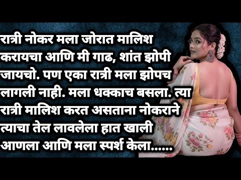 एक दिवस तो माझ्या खोलीत आला, तेव्हा मी अजूनही अंथरुणात पडून होते. त्याने मला थकलेले पाहिले ….