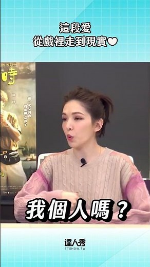 I was scolded for no reason XDD (Ben edited) #Roy Chiu #Tiffany Hsu #When a Man Falls in Love #Lo...