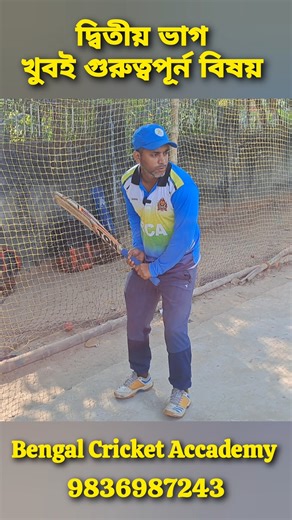 Batting Masterclass ( 2nd part ) 🏏 #batting #cricket