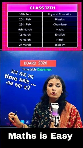 Class 12 Datesheet| Board Exam 2026 Date Sheet Class 10 and 12 #ytshorts #shorts #cbse