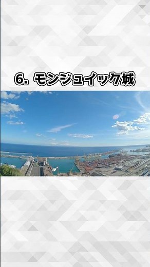 スペイン バルセロナ🇪🇸オススメスポット8選 #スペイン旅行 #スペイン旅 #バルセロナ #旅行 #バルセロナ観光 #海外旅行 #shorts