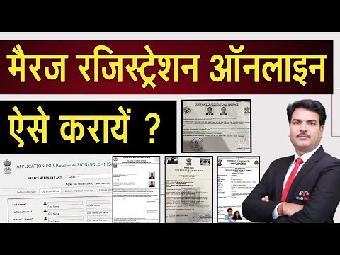 Marriage Registration Certificate Online | Marriage Certificate | Marriage Registration Procedure