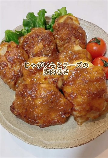 簡単！豚肉巻きレシピ: じゃがいもとチーズ