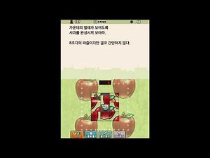 레이튼 교수와 이상한 마을 107 문제 정답
