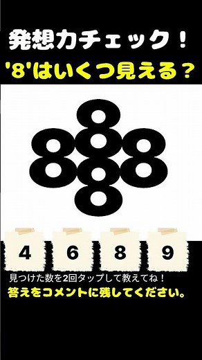 あなたの発想力、試してみませんか？
