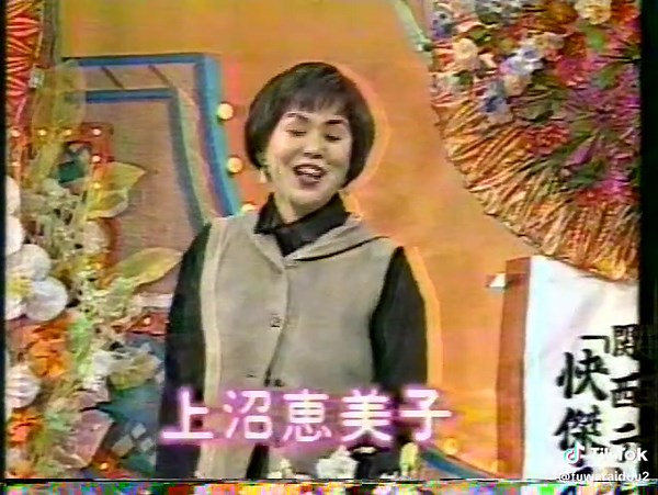 #笑っていいとも#テレホンショッキング #小柳ルミ子#上沼恵美子