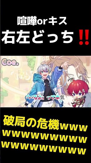 【右左どっち？】メンバー内カップルが『男の子の目的は何？』歌ってみたら大喧嘩で破局に！？ｗｗｗｗｗｗｗｗｗｗｗｗｗｗｗｗｗｗｗ【すたぽら】#shorts