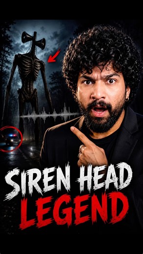 Siren Head నిజంగానే ఉందా? 😳 #shorts #shortsfeed #sirenhead #horror
