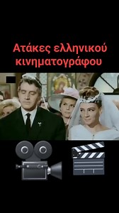 Ατάκες ελληνικού κινηματογράφου 😂😂😂😂😂 😂😂😂😂😂😂😂 | Konstantinos Kostis