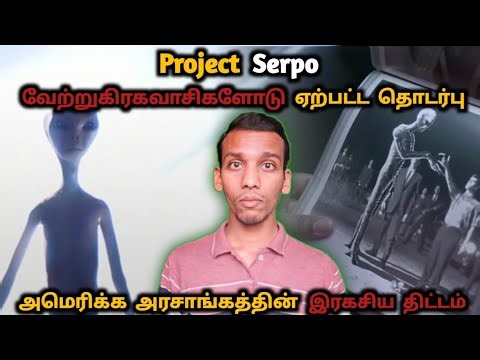 Project Serpo: The Secret Exchange Between Aliens And Humans👽🤝👨 | Project Serpo Explained | Ragu Ram