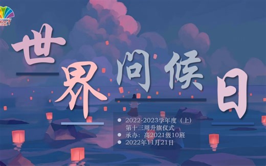 【世界问候日】各国打招呼方式