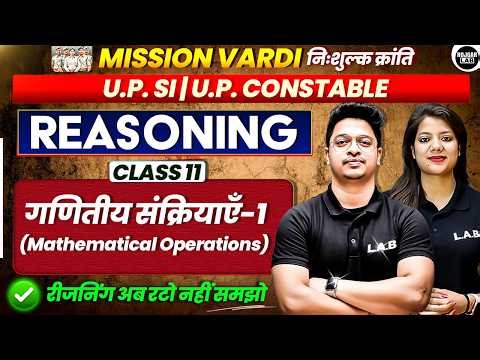 Number Classification (संख्या पद्धति )Class 12 |UP SI|CONSTABLE| Important Questions|By Swapnil Mam