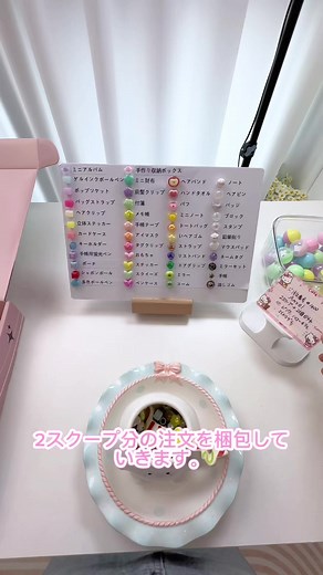 こんにちは、Amxelちゃん🥰これがお客様のご注文の梱包過程の動画です📹、気に入ってくれるといいな💝❤#かわいい #ブラインドボックス #プレゼント #梱包動画 #開封動画