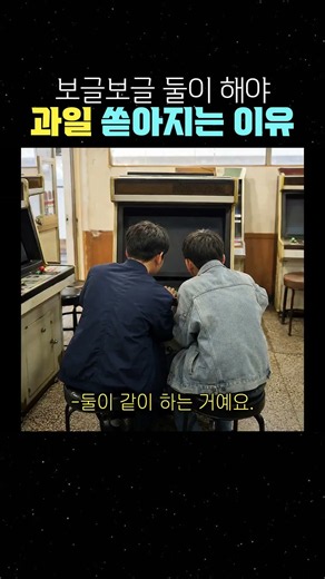 보글보글 둘이 해야 과일 쏟아지는 이유 #보글보글 #고전게임 #레트로게임