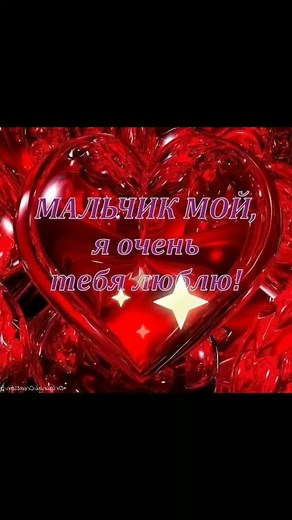 Captivating Heart Shapes and Romantic Messages