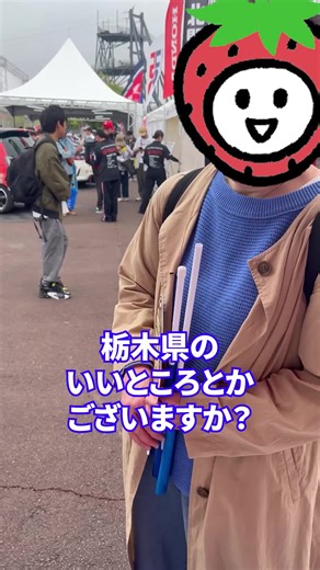 栃木県のおすすめ観光スポットガイド