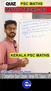 PSC 162 Maths problem | Kerala PSC MATHS | Kerala PSC | PSC |