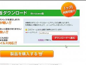 ESET Smart Security V4.0のインストール方法