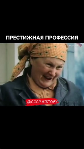 СССР Паблик №1 🌏 Нас 1 мил. on Instagram: "Какая у вас на работе считается престижная профессия? СССР. 📆 1986г. 🎬 Фитиль - Престижная профессия. ⭐ © Все права на фото/видео принадлежат их владельцам. © Киножурнал Фитиль. © Советское телевидение.. Просьба правообладателя написать в директ. @cccp.history История, ностальгия, советский союз, наше детство, ретро, воспоминания.. Please, DM for credit or removal"