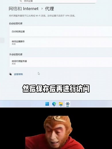 30秒教你解決電腦有網但卻打不開網頁無法訪問的情況！ #電腦知識 #程序員 #電腦小技巧 #電