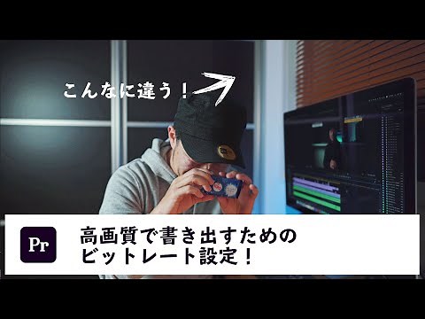 Export settings for posting high-quality videos to YouTube | Adobe Premiere Pro Tutorial vol.47