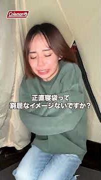 冬キャンの快眠に欠かせない！寝袋の3選！ #アウトドア #コールマン #キャンプ#寝袋