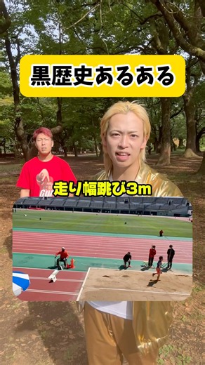 グリ長さんと黒歴史あるあるコラボ。 #ネタ動画 #コント ‪@Red0360red‬