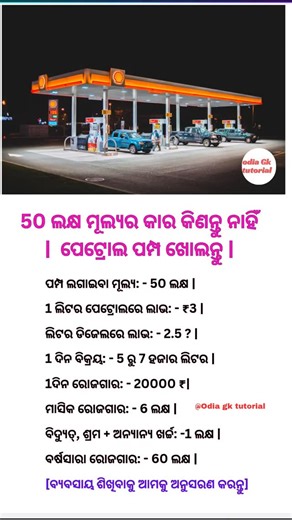 odia gk tutorial on Instagram: "....."