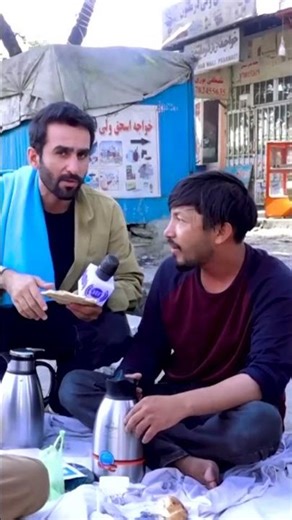 نان چاشت با دستفروشان سینمای پامیر، کابل - #Shorts