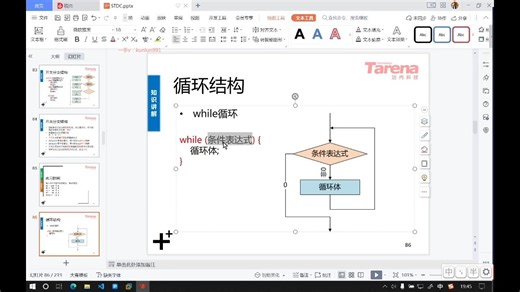 Terraform基础设施即代码实战