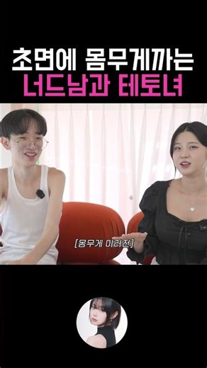 Are you the same as me?