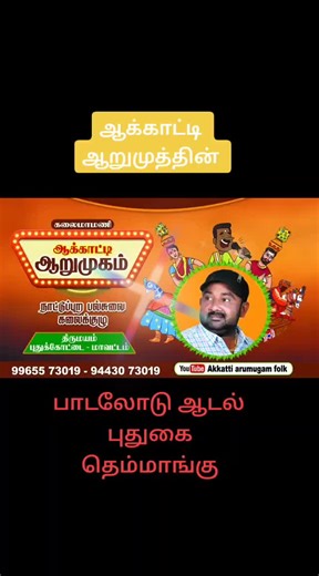 Cultural Celebration at Tamil Film Award Ceremony