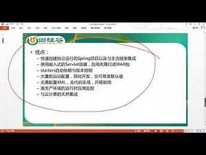 02、尚硅谷 SpringBoot 入门 Spring Boot简介