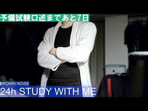 【∞ Study LIVE】東大生と走り続ける勉強部屋｜冬の自習ライブカメラ #口述試験前 #StudyWithMe 4