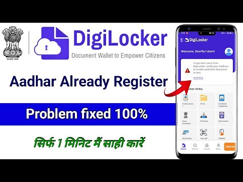 Digilocker aadhar verify problem | a digilocker account already exists with this aadhaar number