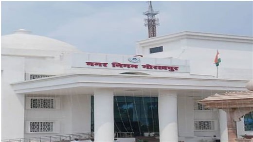 गोरखपुर नगर निगम: दस नए वार्डों में कर निर्धारण पूरा.. अब होगी वसूली- जानिए कब से होंगी दरें प्रभावी