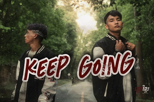 [Kmeng Khmer] - Keep Going [official Music video] ខ្ញុំក្រខ្ញុំត្រដររត់ទៅរៀន ចង់មានខ្ញុំមិនដែលលក់ក្រលៀន ចង់តែធ្វើតន្ត្រីអោយវាក្លាយជាអ្នកមាន !! Oh No !! Never Give Up !! Keep It Low Key We Go Up!! Written by: Koa Punleur & Chea Socheat Produced & Mixed by: Klong Beatz Directed by : NETEAKHEAK អាចស្តាប់បទ Keep Going ឥឡូវនេះនៅលើ Pleng : https://pleng.smart.com.kh/song/keep-going/91074293/ _______________________________ Official YouTube: https://youtube.com/channel/UCKFmYdoog9CmS669fQG0iCA Official
