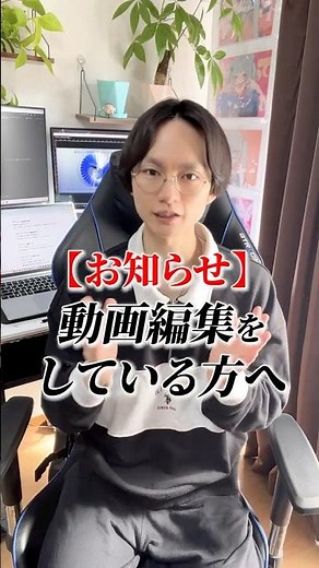 【特典あり】動画編集を爆速化するツールの無料モニターさんになってくれませんか？ #aiツール #premierepro #動画編集