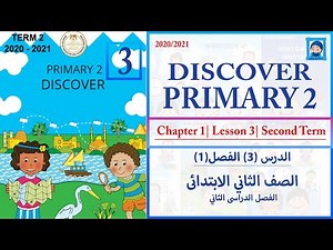 Lesson 3 - Chapter 1 | Discover primary 2 - Second term - Theme 3
