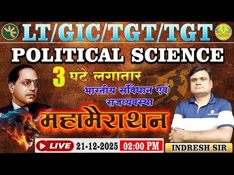 LT Grade 2025 | Political Science Maha Marathon | Full Syllabus Revision | 100% Exam Focused