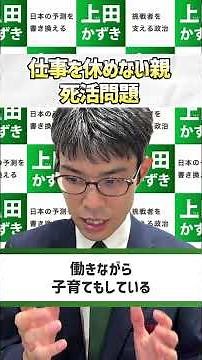 家庭内感染を9割防ぐ技術｜【防災等安全対策特別委員会】共働き世帯をインフルから守る「予防投与」への補助を提言