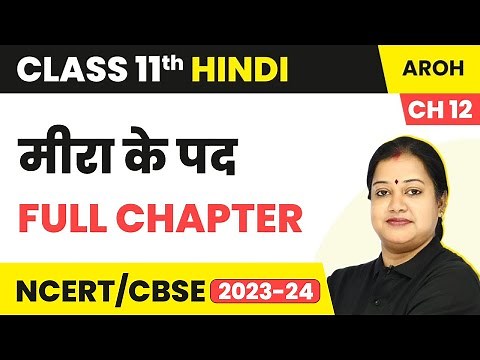 Meera ke Pad (मीरा के पद) - Full Chapter Explanation, NCERT Solutions | Class 11 Hindi Ch 12 | Aroh