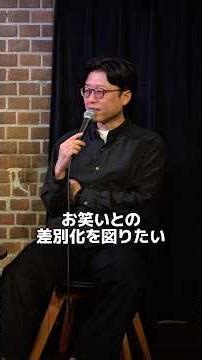 エピソード0 TATSUYAと山崎慎太郎 #ポッドキャスト #podcast #お笑い #スタンダップコメディ