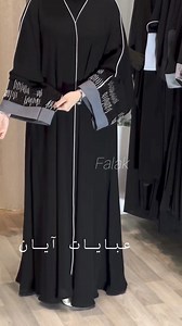 672 reactions · 61 comments | Exclusive New karcupi abaya Abaya Botik (koti hijab,)  Meterial- Dubai cherry febric (High Quality) Long -50/52/54/56/58✂️ All Over Bangladesh home delivery available!! | Falak | Facebook