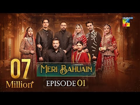 Meri Bahuain - Episode 01 [CC] - 20 Oct 2025 - [ Mehrunisa Iqbal, Kanwal Khan & Rahat Ghani ] HUM TV