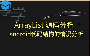 Android中高级进阶合集，共500集干货讲解，持续更新中