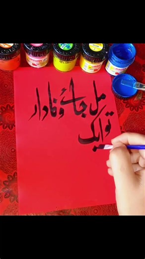 ✨ Nice Lines Calligraphy | Beautiful Handwriting Art ✍️ #art