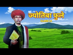 Class 11 Hindi Antra Chapter 5 | Jyotiba Phule Class 11 Hindi Summary| Class 11 Hindi